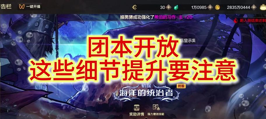 地下城35级五关的通关技巧是什么？