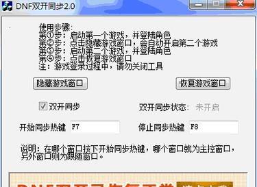 dnf双开的步骤是什么？