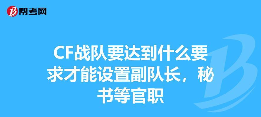 CF队长是否有工资？工资一般是多少？