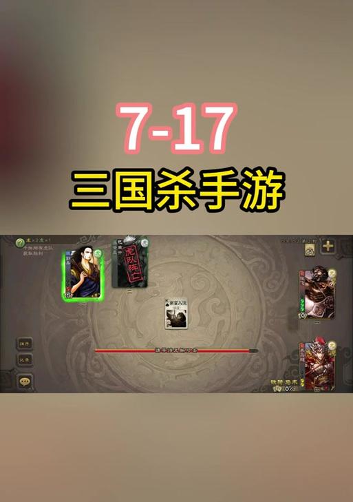 三国杀模拟器游戏体验如何？