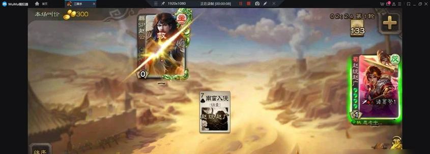 三国杀模拟器游戏体验如何？