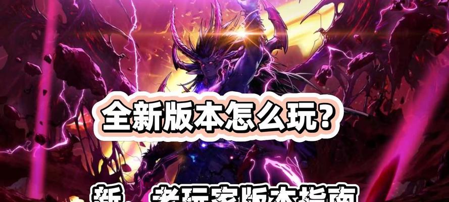 地下城手游新版本有哪些挑战？如何应对？