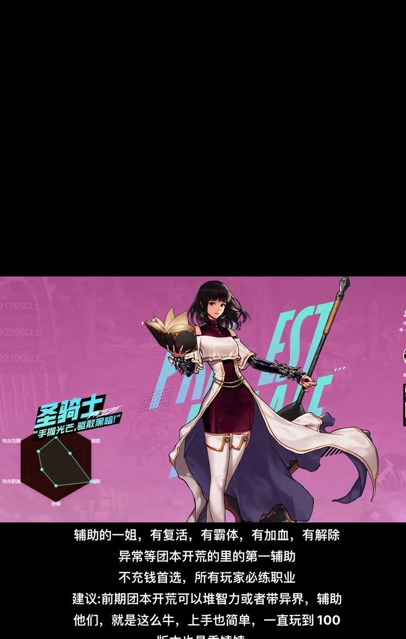 地下城奶妈属性选择有哪些疑问？