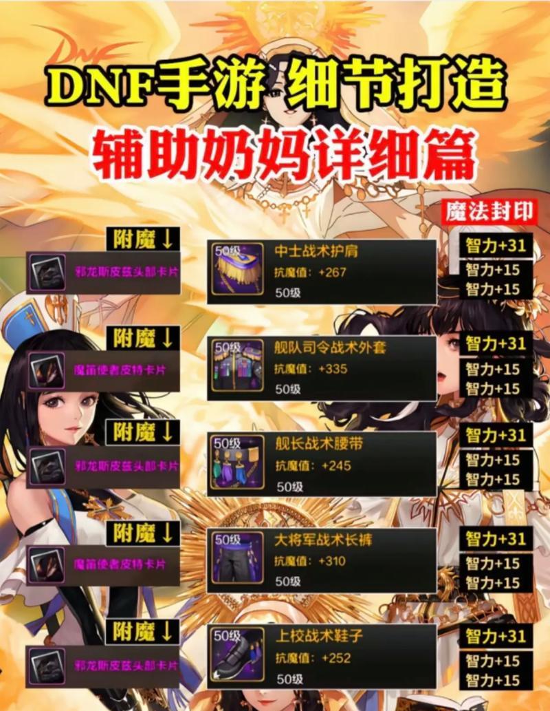 地下城奶妈属性选择有哪些疑问？