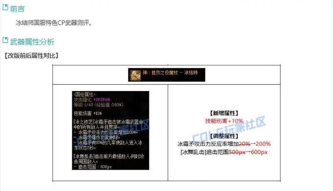 dnf武器如何变成冰属性？需要哪些材料和步骤？