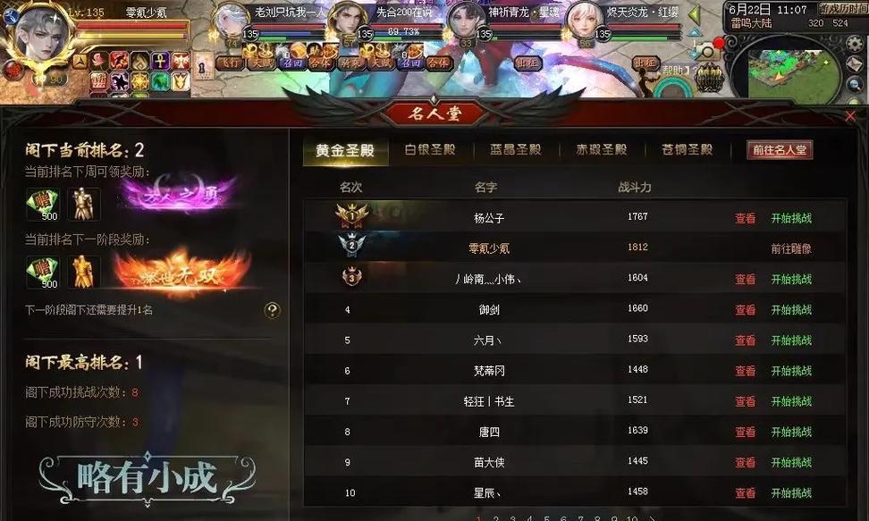 魔域李太白合成1200分的技巧？如何高效提升李太白分数？
