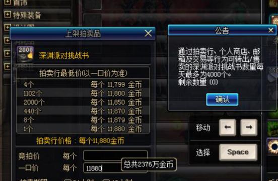 dnf挑战书的获取方法有哪些？如何高效刷挑战书？