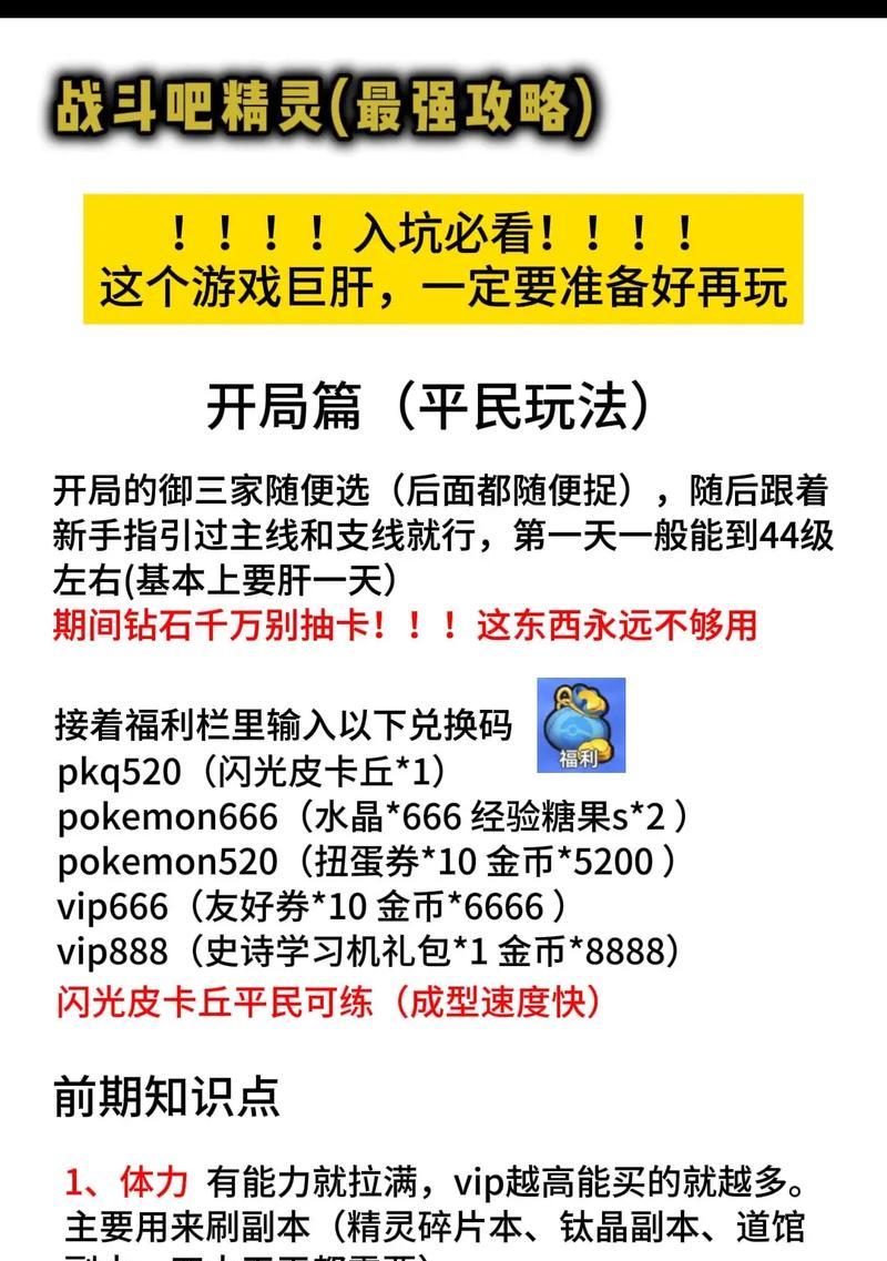 不败精灵获取方法是什么？有哪些途径？