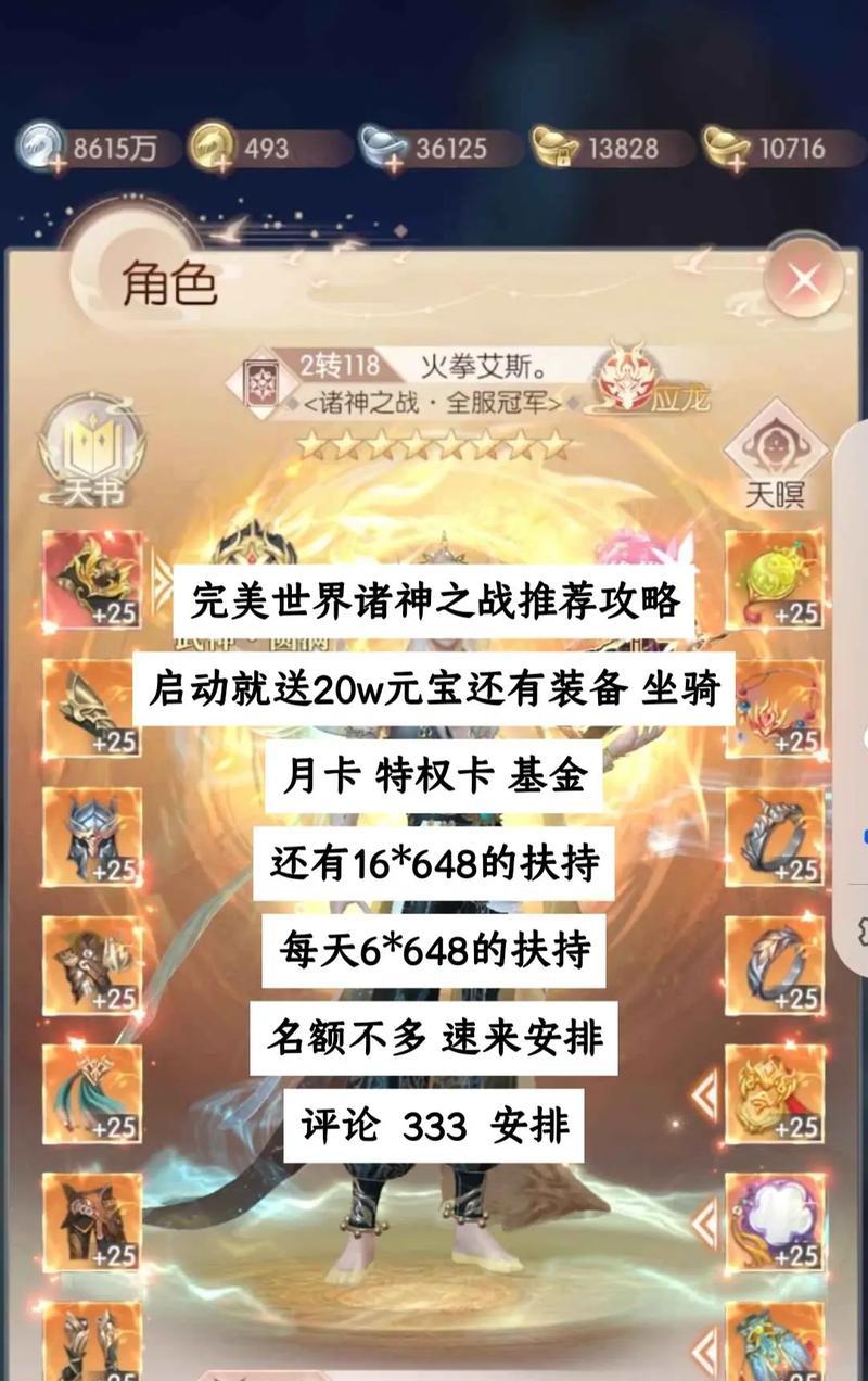 穿越到完美世界会经历什么？玩家如何适应这个世界？