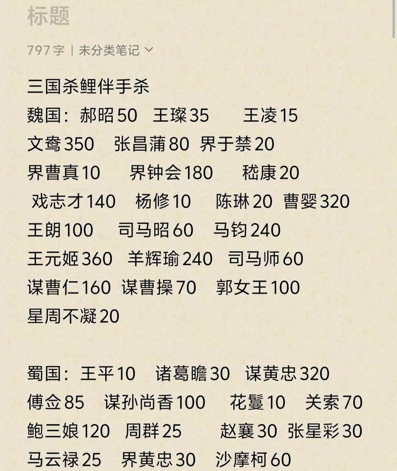 三国杀移动版充值表的计算方法是什么？