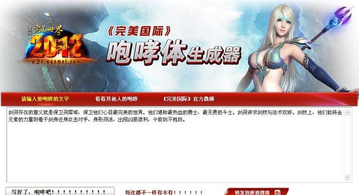 完美世界游戏使用热点连接的步骤是什么？有哪些注意事项？