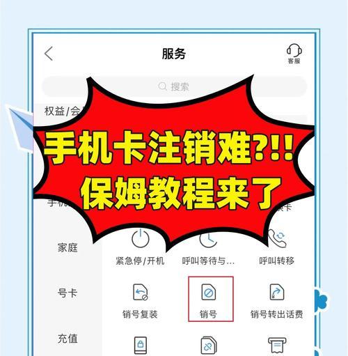 注销完美世界账号需要哪些步骤？