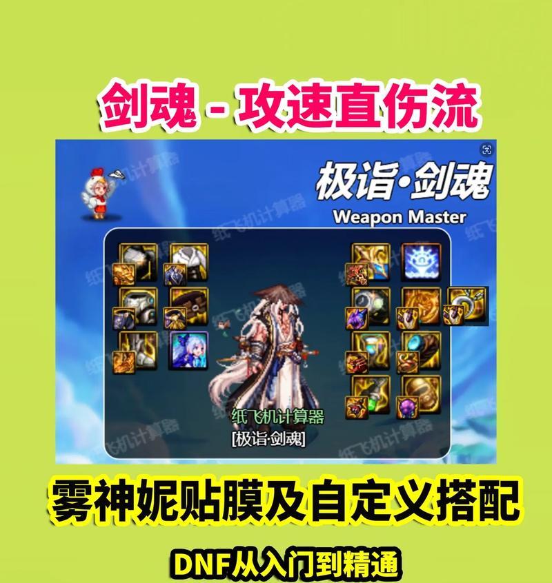 剑魂皮肤选择技巧有哪些？如何挑选适合自己的剑魂皮肤？