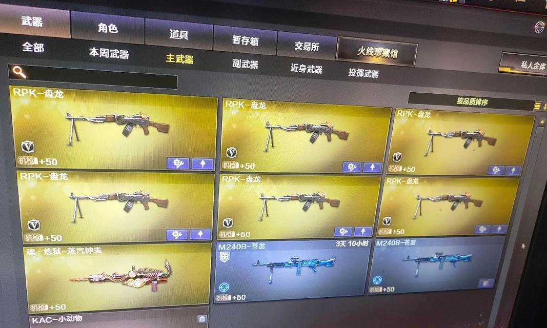 手游CF中盘龙如何获得？
