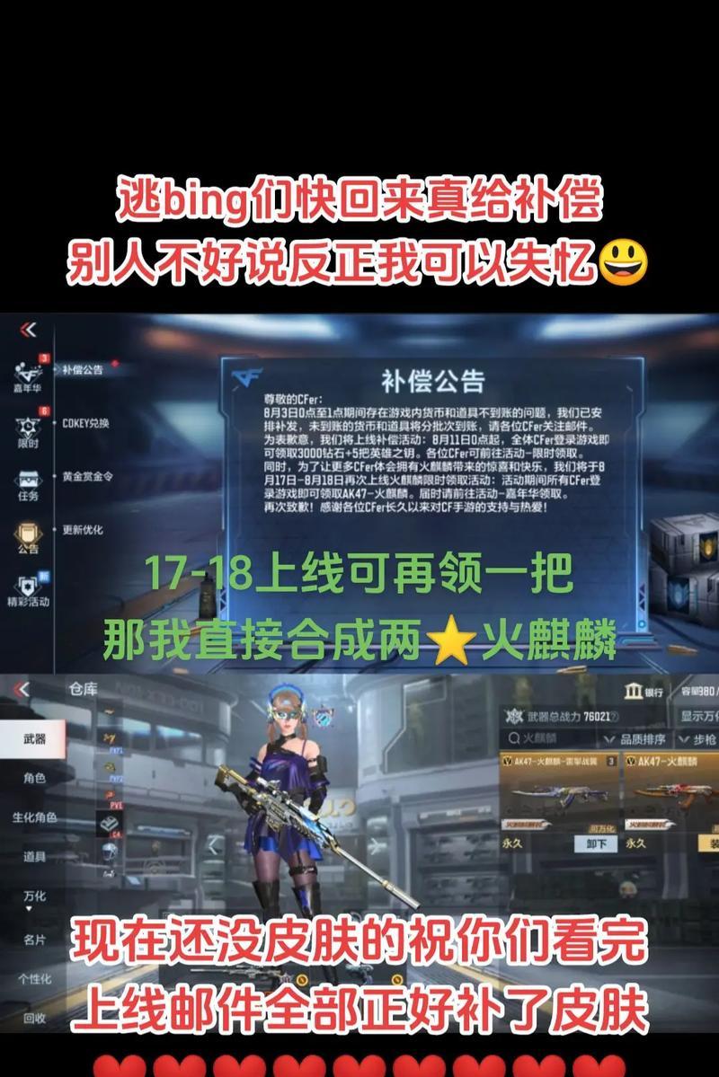 Cf停机补偿如何领取？