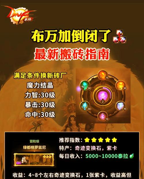 dnf搬砖时刷什么最合适？