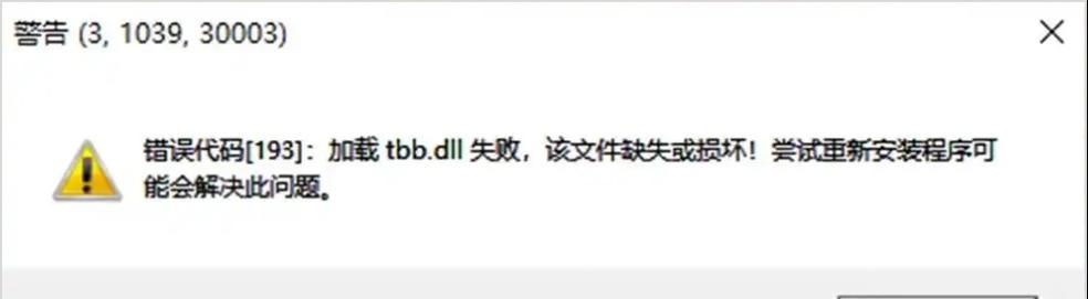地下城游戏中dll错误频繁出现如何解决？