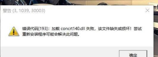 地下城游戏中dll错误频繁出现如何解决？