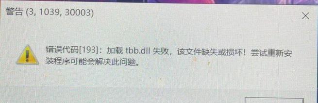 地下城游戏中dll错误频繁出现如何解决？