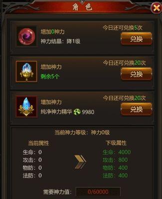 魔域怎么册封角色账号啊？册封流程和好处是什么？