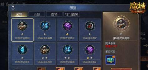 口袋版魔域开启三宠的方法是什么？三宠有什么好处？