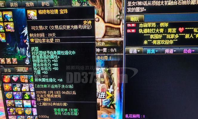 地下城辟邪如何带宝珠？带宝珠的方法是什么？