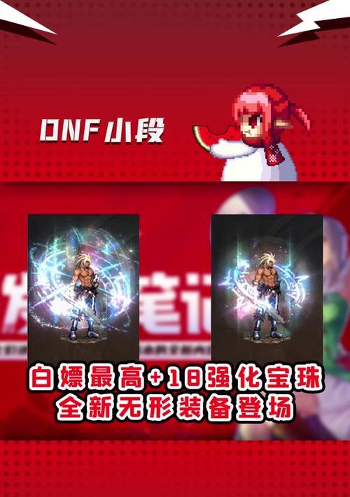 地下城辟邪如何带宝珠？带宝珠的方法是什么？
