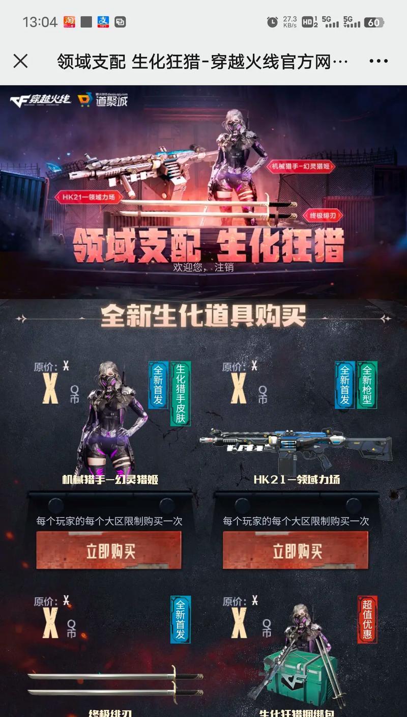 CF机械猎手的价格是多少？