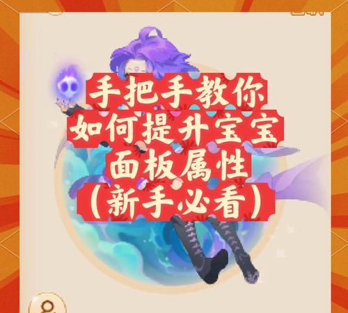 魔域中如何合出高攻击的宝宝？
