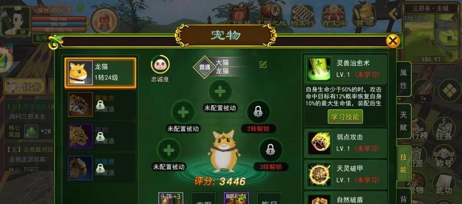 热血江湖宠物箱子获取途径有哪些？