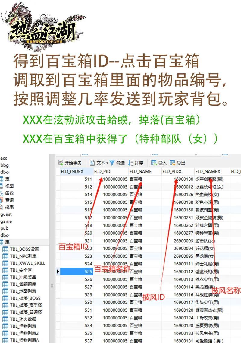 热血江湖宠物箱子获取途径有哪些？