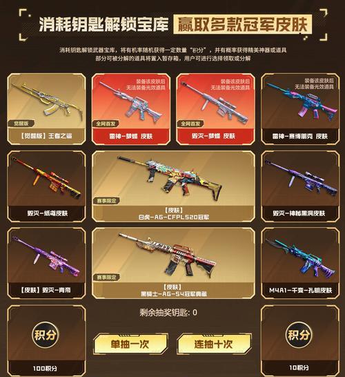cf毁灭皮肤价格实惠吗？具体售价是多少？