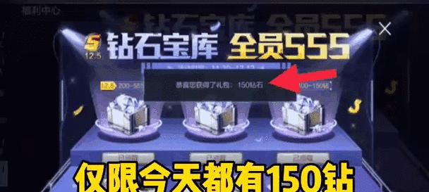cf手游每周钻石获取上限是多少？如何达到上限？