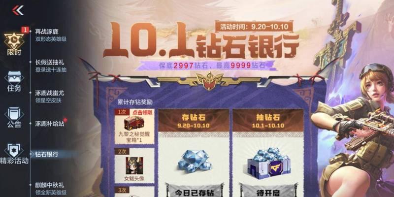 cf手游每周钻石获取上限是多少？如何达到上限？