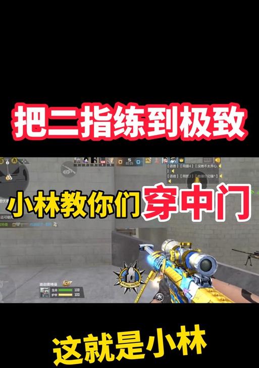 cf中门安全如何顺利通过？