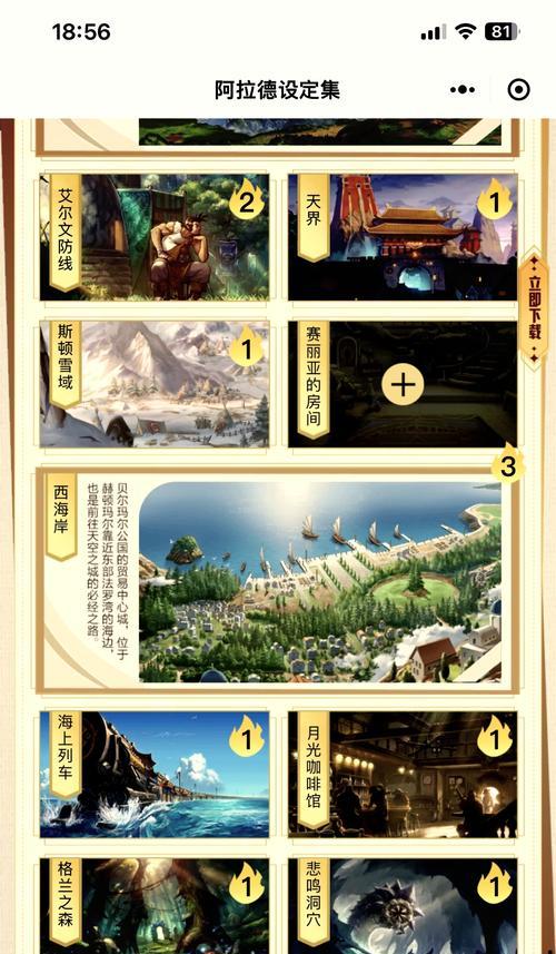 地下城设定集快速完成方法是什么？需要哪些材料？