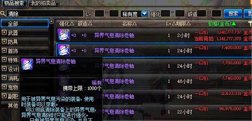 dnf红字异界装备分解有什么用？如何正确分解红字异界装备？
