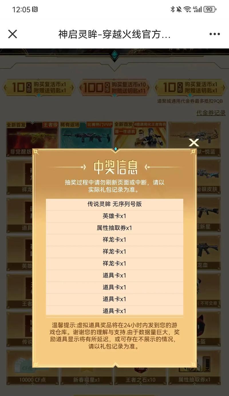 cf赠礼东西需要多少天？