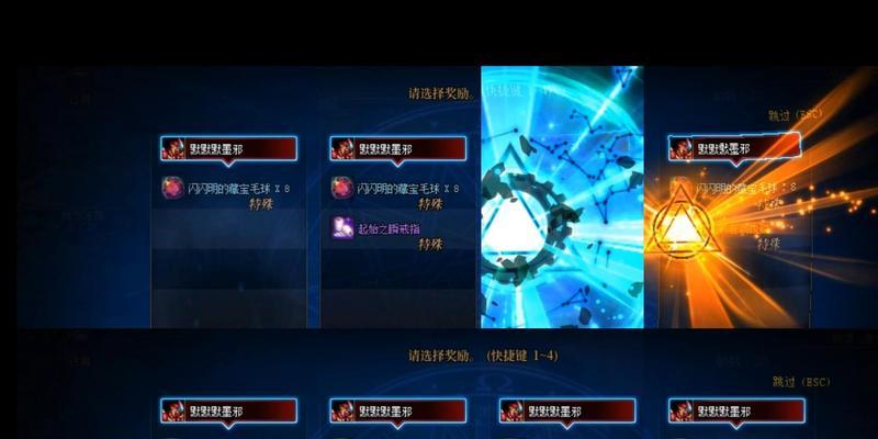 地下城翻牌规律是什么？