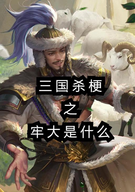 三国杀曹冲人气高的原因是什么？