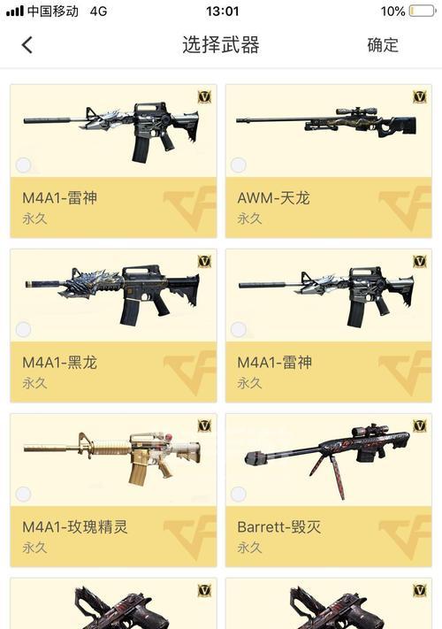 端游cf王怒的售价是多少？