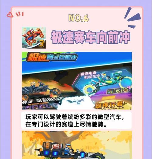 完美世界中永恒赛车的玩法是什么？赛车比赛的技巧有哪些？