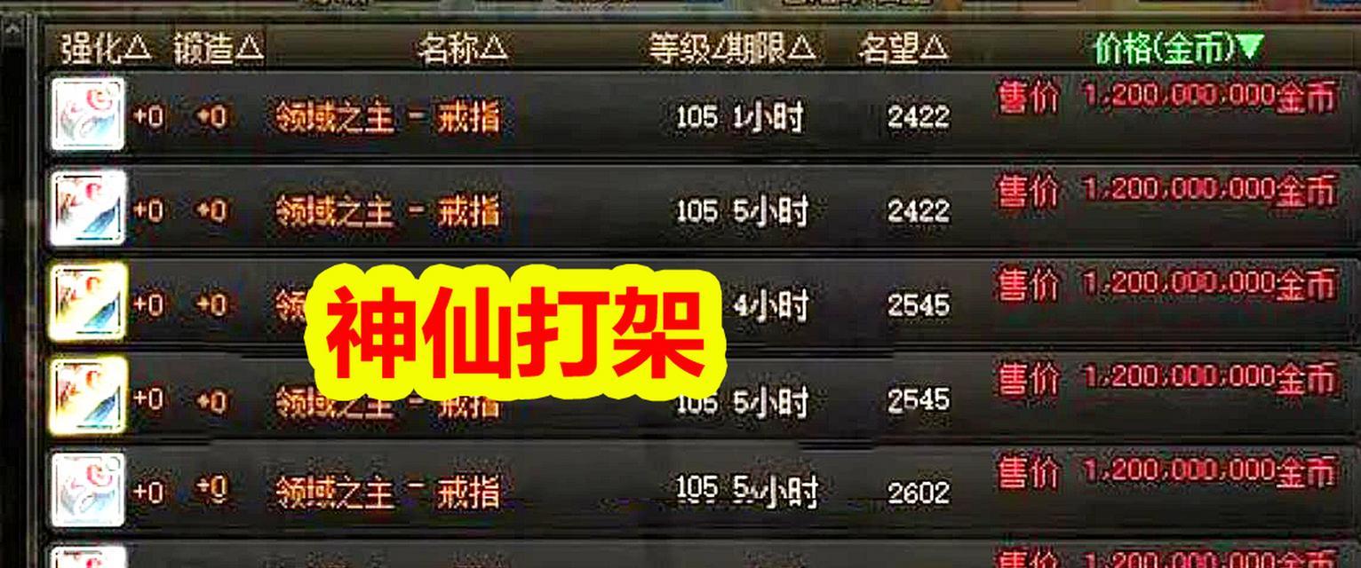 地下城中如何选择合适的戒指？