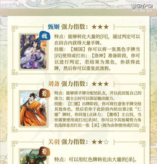 三国杀卡片用途及获取方法是什么？