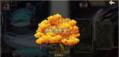 三国杀洗澡元宝有什么用途？如何有效利用洗澡元宝？