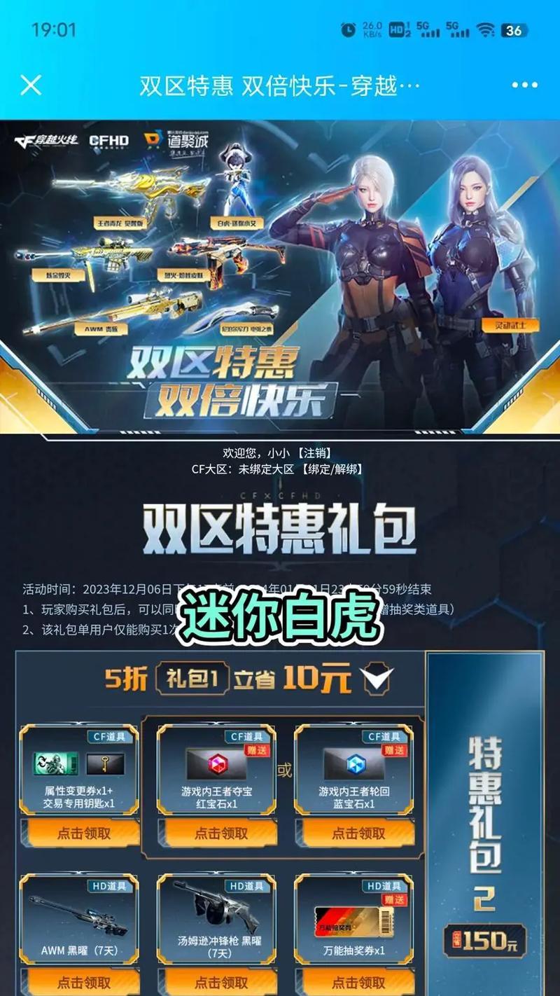 CF幻神需要多少钥匙解锁？如何快速获得钥匙？