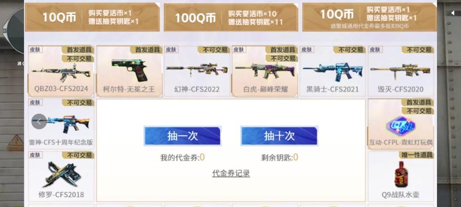 CF幻神需要多少钥匙解锁？如何快速获得钥匙？