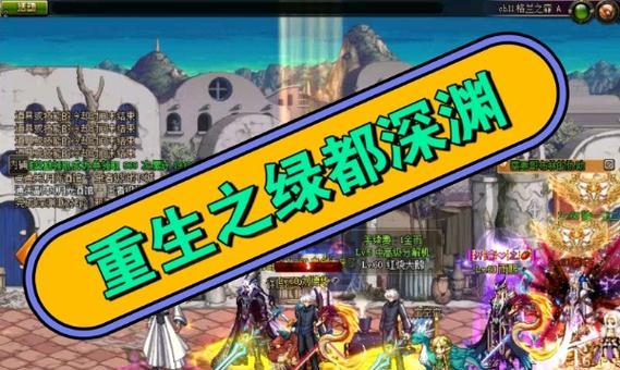 DNF深渊模式是什么？