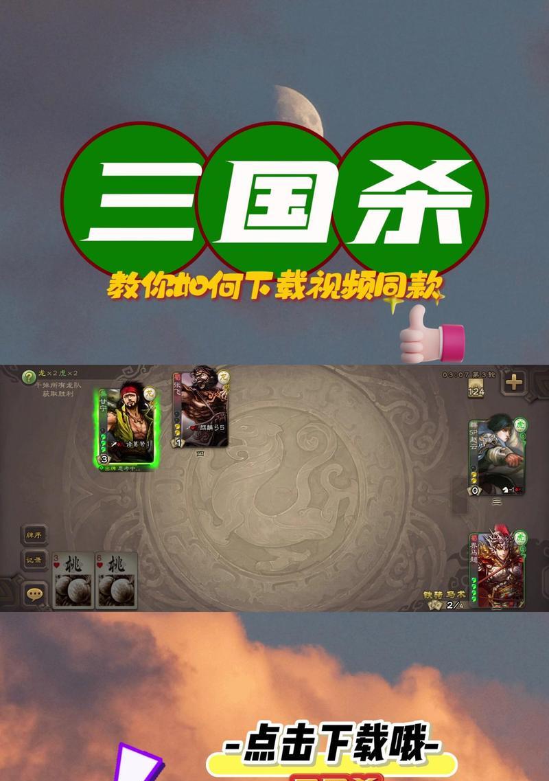 三国杀多版本联机方法是什么？