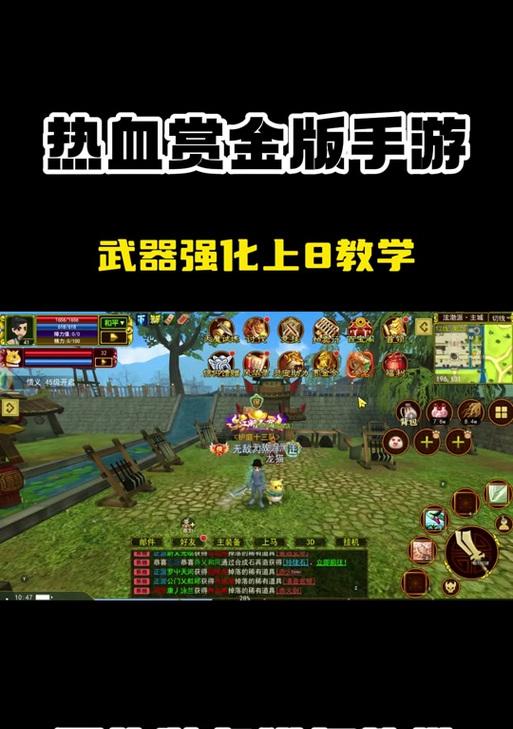 热血江湖自动强化设置方法？
